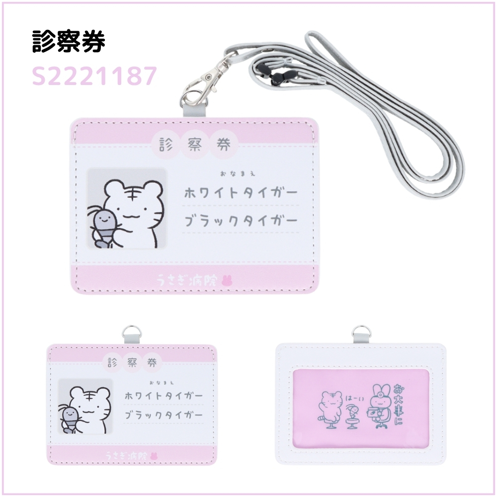 サンスター文具 カードホルダー メール便対応 mofusand コウペンちゃん