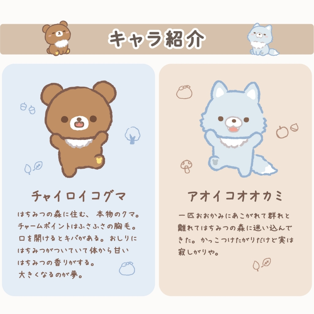 San-X（サンエックス） リラックマ アオコグのおとまり ぬいぐるみ