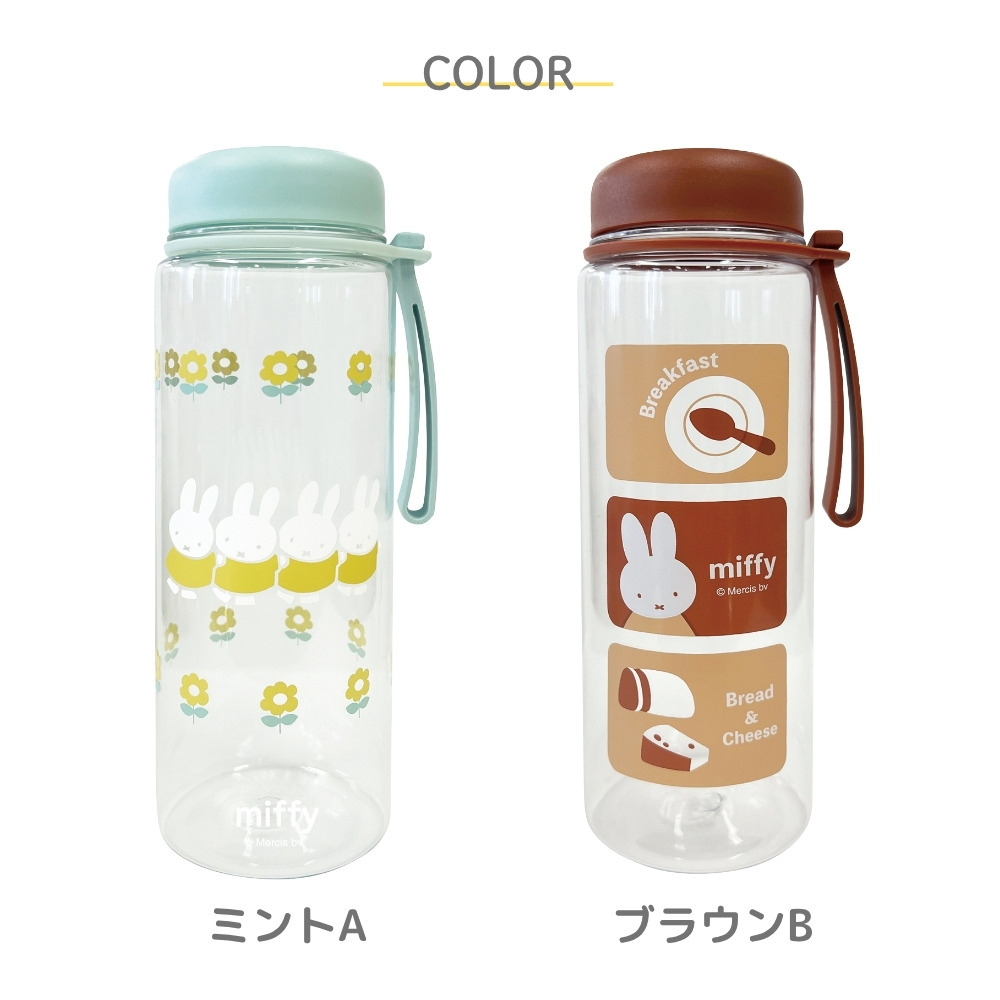 クツワ ミッフィー プラボトル 500ml EB421 水筒 ボトル クリアボトル