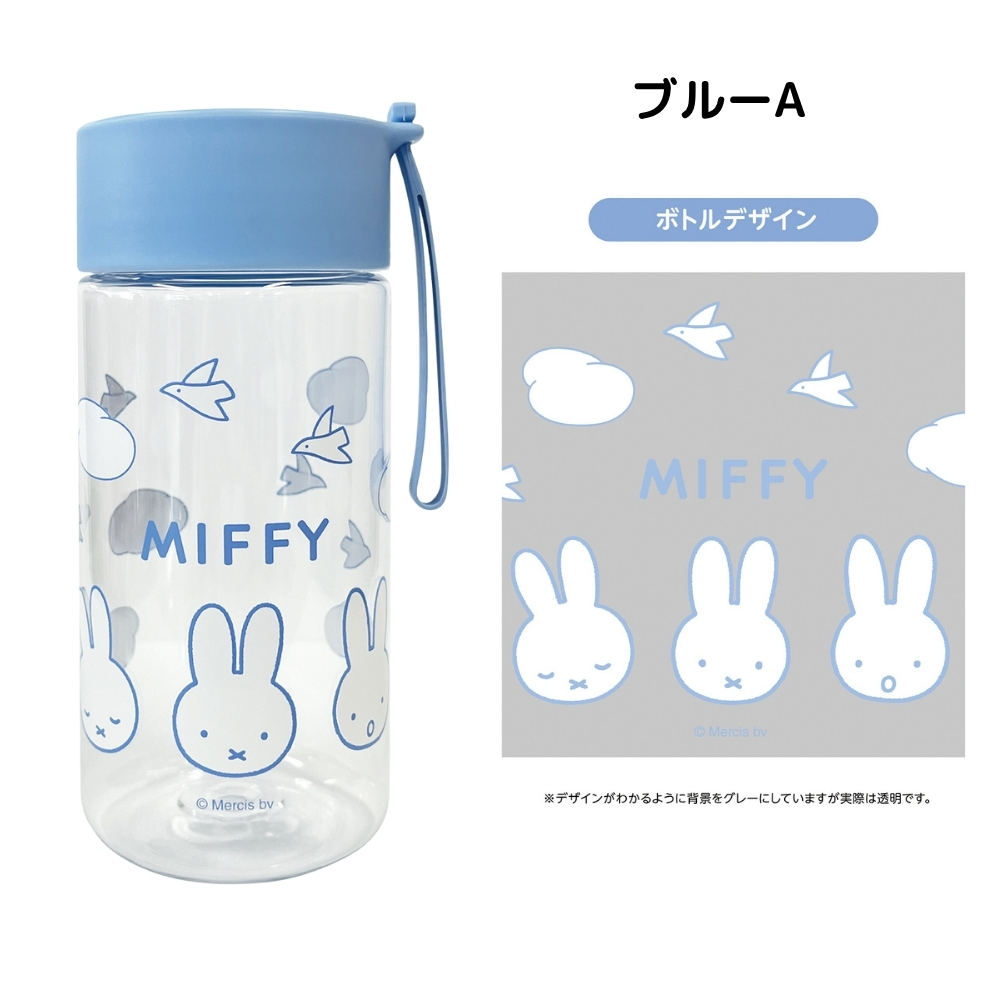 クツワ ミッフィー プラボトル 350ml EB422 水筒 ボトル クリアボトル