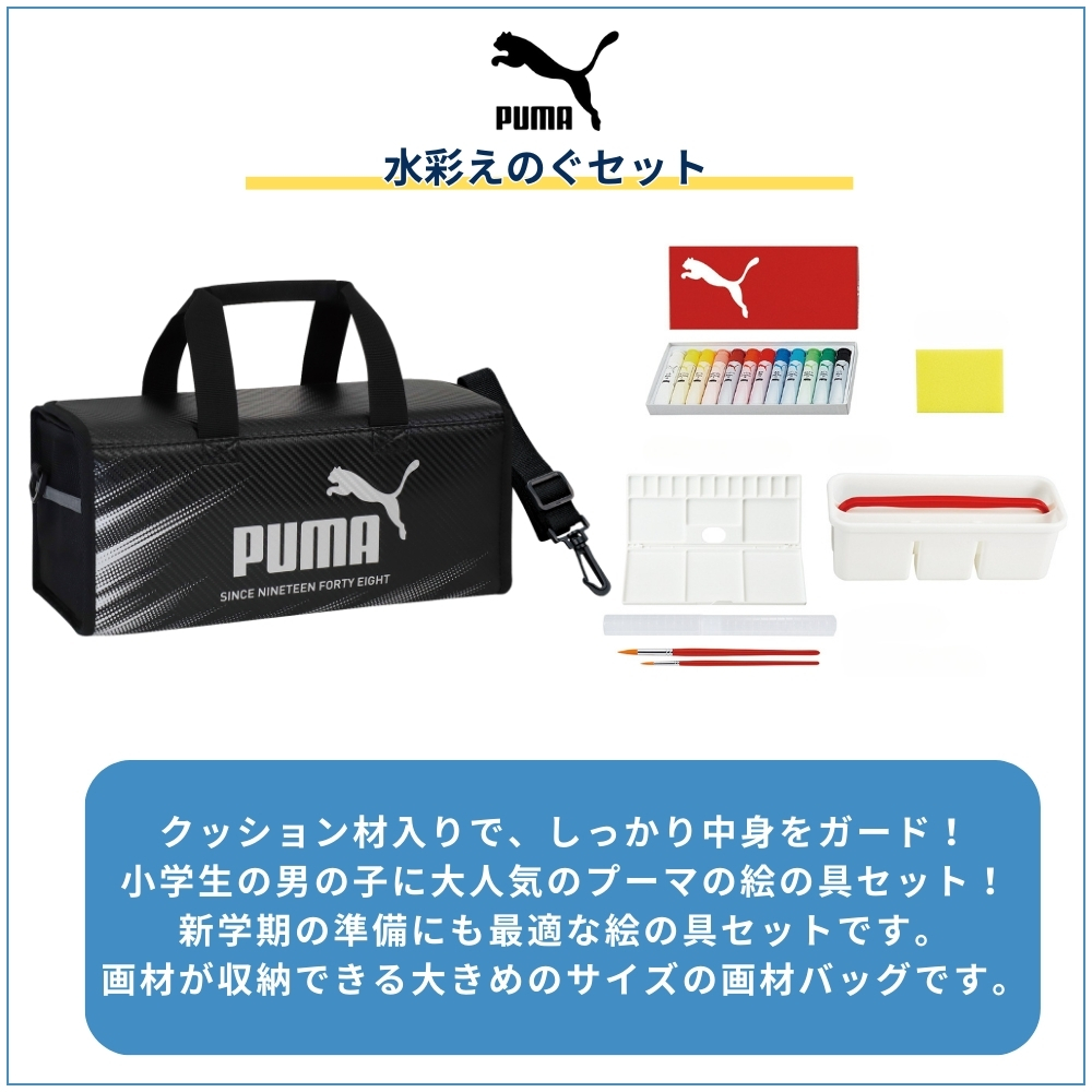 クツワ（KUTSUWA） プーマ 水彩えのぐセット PM526 絵の具 セット