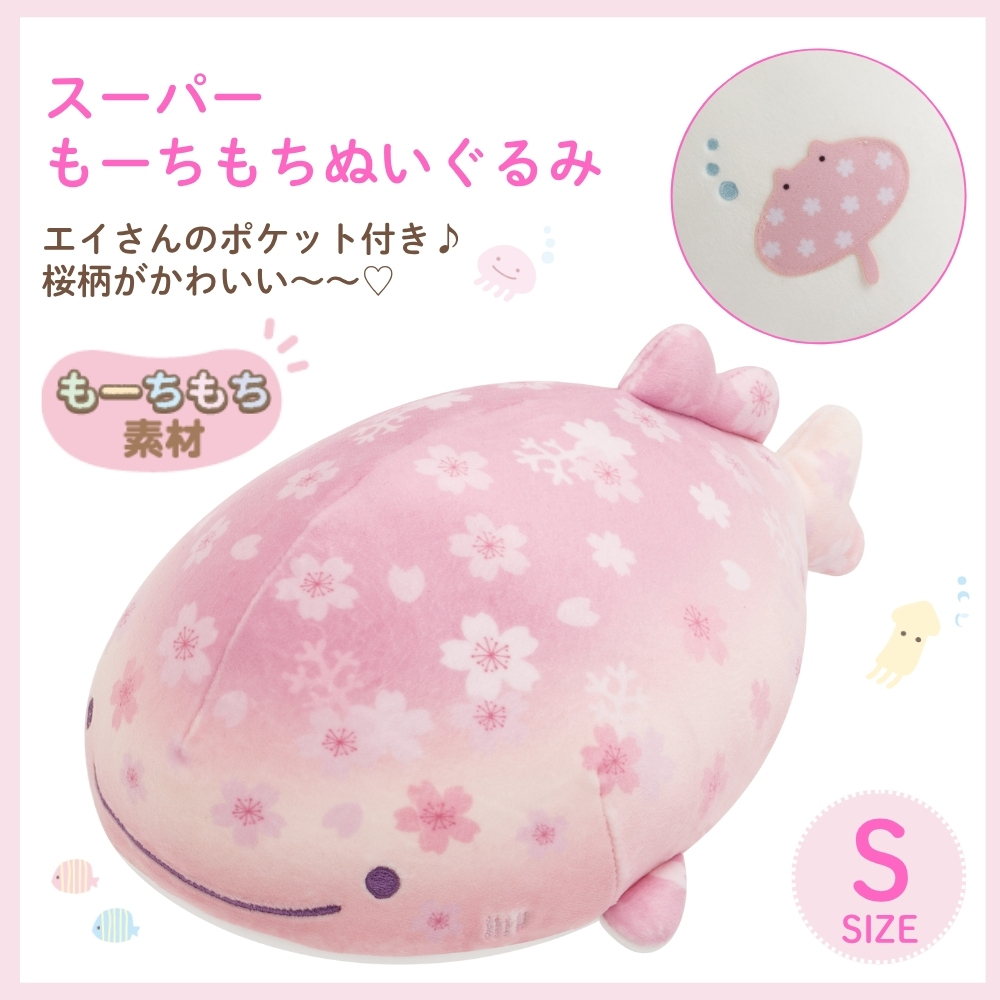 San-X（サンエックス） じんべえさん 桜テーマ スーパーもーちもち