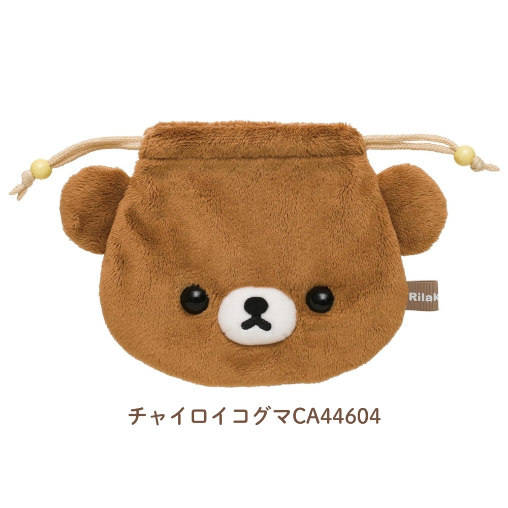 San-X（サンエックス） リラックマ ぬいぐるみ巾着 巾着 ポーチ 収納