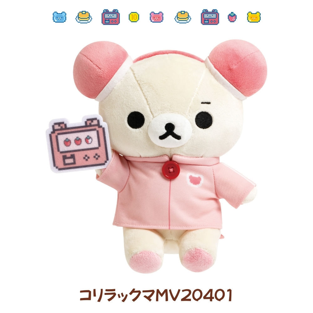 San-X（サンエックス） リラックマ ゲーミングリラックマ あつめて