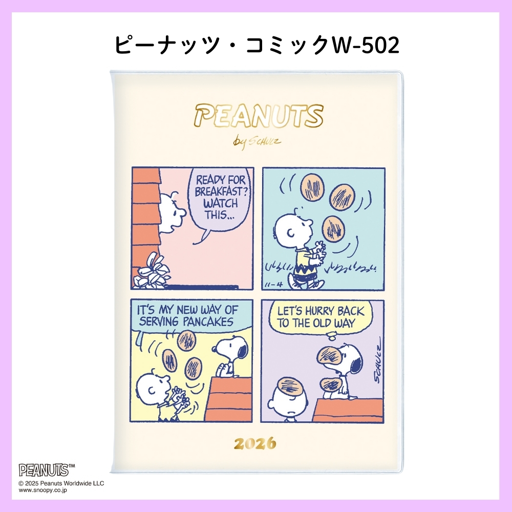 ピーナッツページ PEANUTS APJ 2026 ダイアリー B6 手帳 ブロックウィークリー