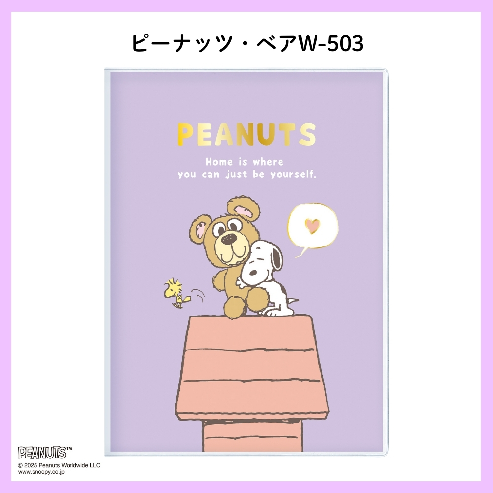 PEANUTS APJ 2026 ダイアリー B6 手帳 ブロックウィークリー