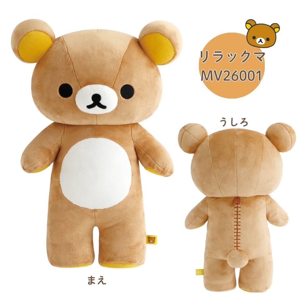 San-X（サンエックス） リラックマ 立てる ぬいぐるみ ぬいぐるみ