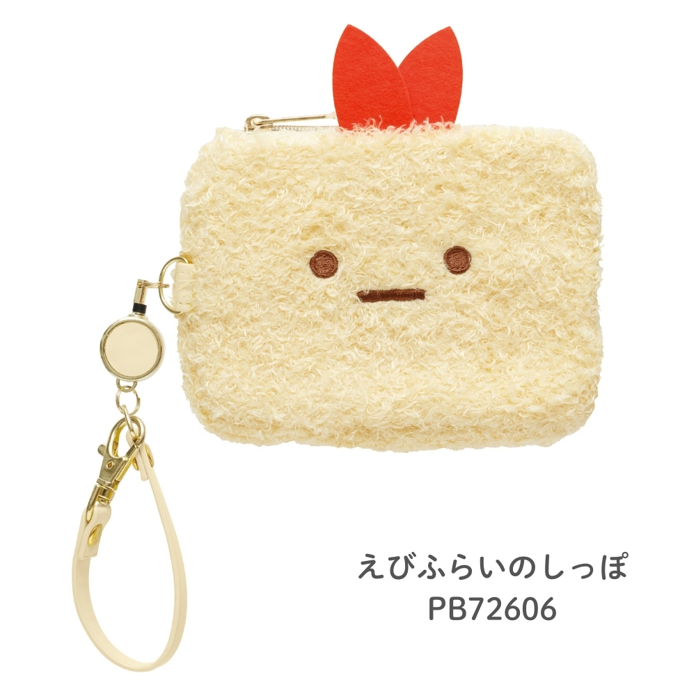 すみっコぐらし サンエックス ぬいぐるみリール付パスケース えびふら