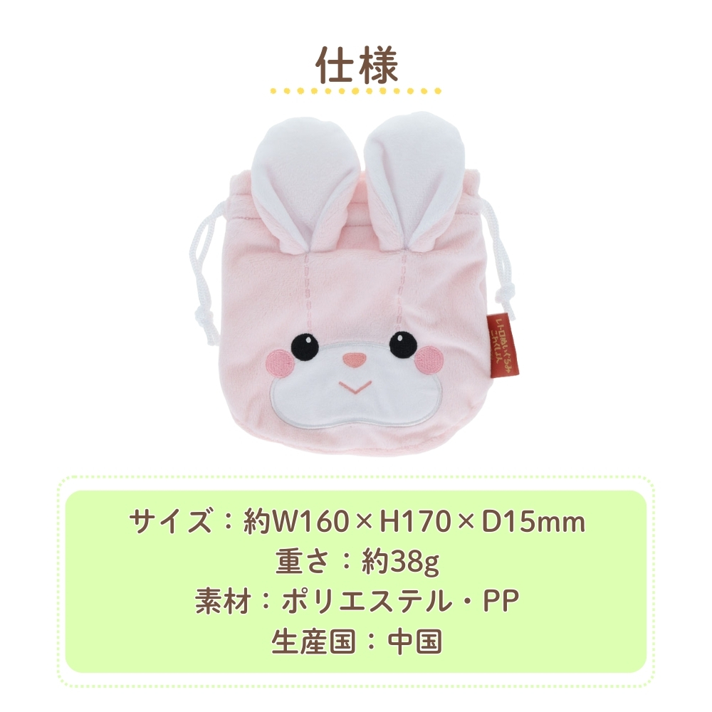 サンスター文具 レトロぬいぐるみこれくしょん ぬいぐるみ巾着 メール