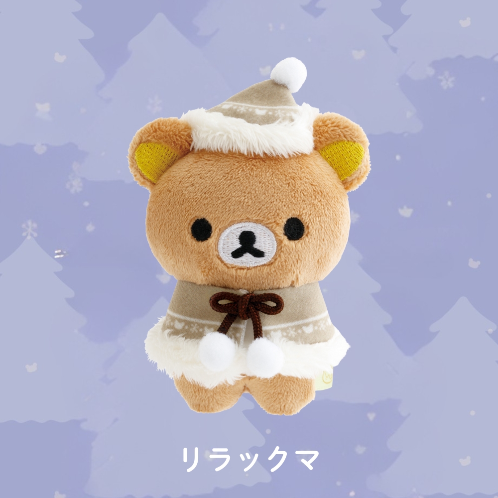 San-X（サンエックス） リラックマ Honey Forest Christmas てのり