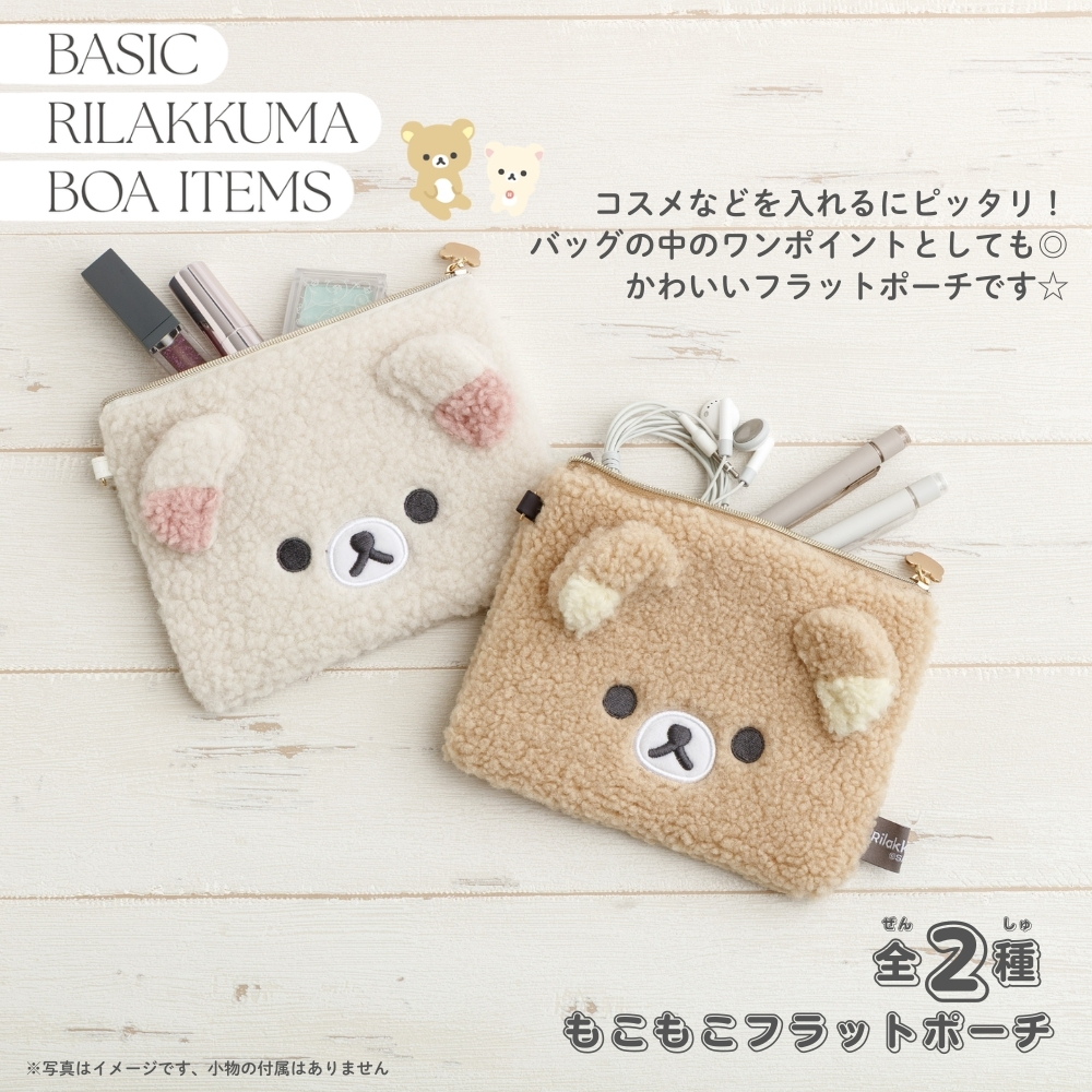 San-X（サンエックス） リラックマ BASIC RILAKKUMA BOA ITEMS