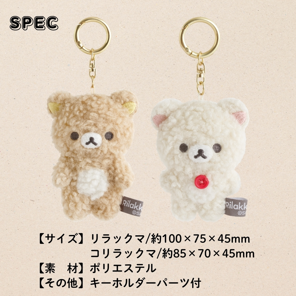 San-X（サンエックス） リラックマ BASIC RILAKKUMA BOA ITEMS