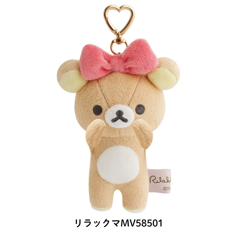 リラックマ サンエックス Makeup Rilakkuma ぶらさげぬいぐるみ