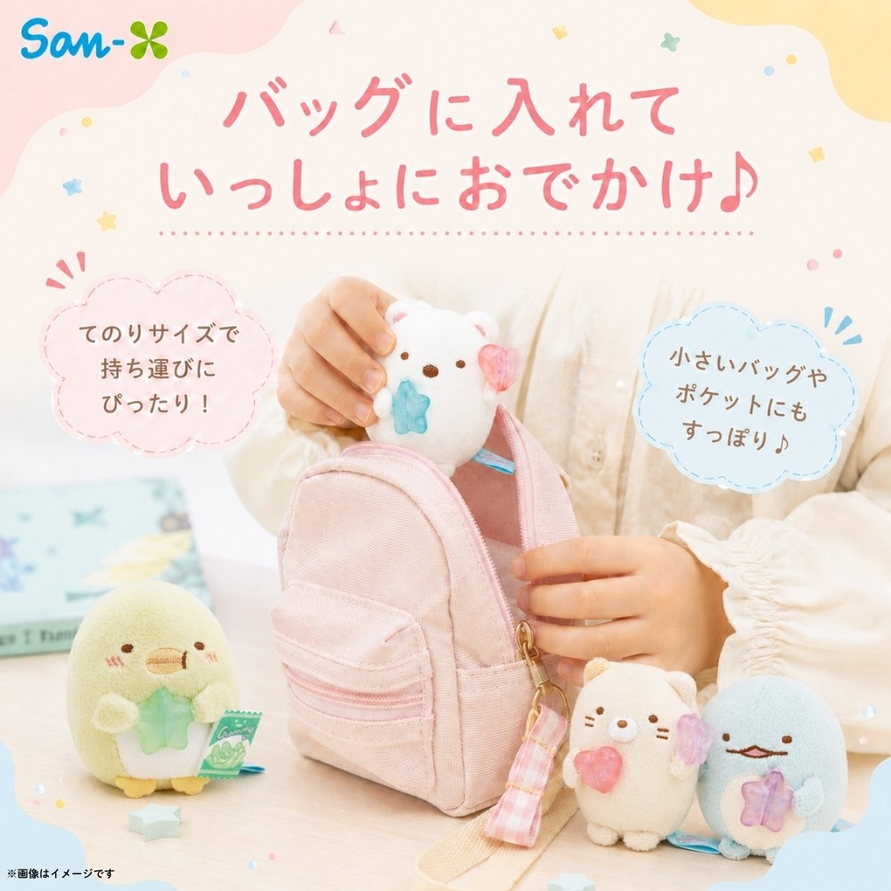 San-X（サンエックス） すみっコぐらし グミグミパーティー てのり