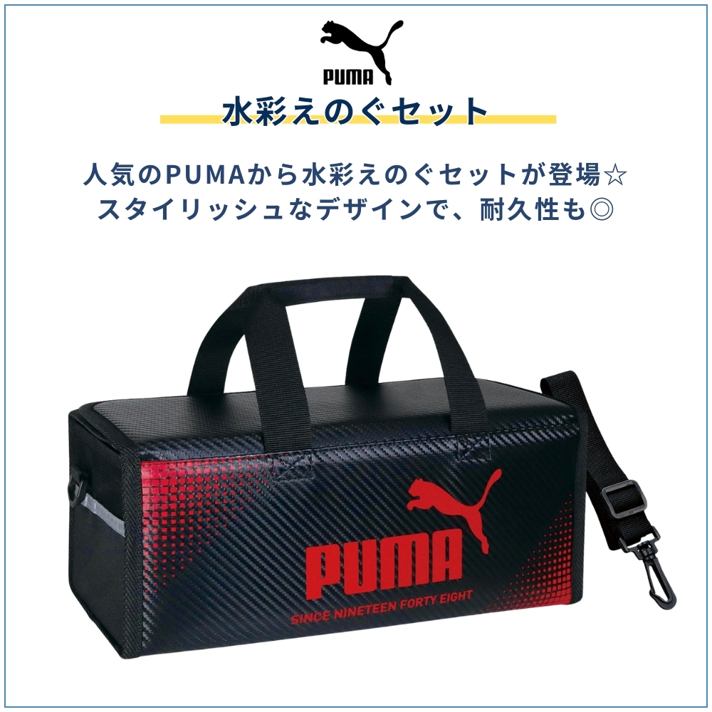 PUMA（プーマ） クツワ 2026 水彩えのぐセット PM587 絵の具セット