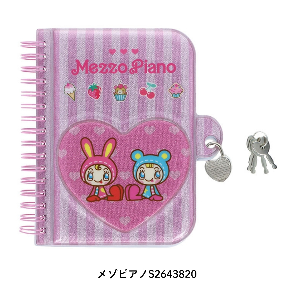 サンスター文具 After schoolコレクション ナルミヤキャラクターズ 鍵