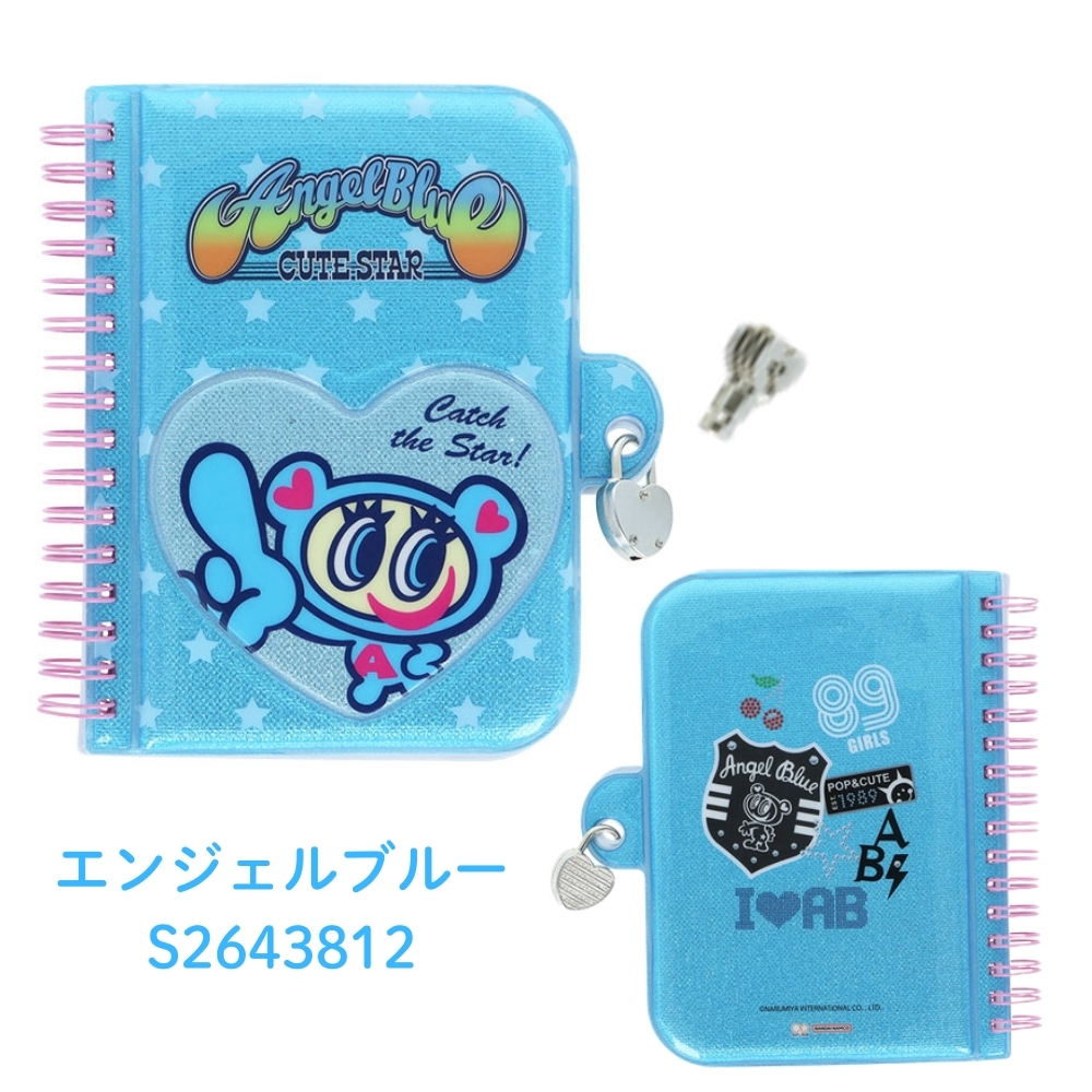 サンスター文具 After schoolコレクション ナルミヤキャラクターズ 鍵