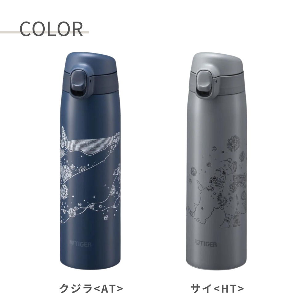 タイガー魔法瓶 真空断熱ボトル 水筒 500ml MCT-A501 保温 保冷 直飲み