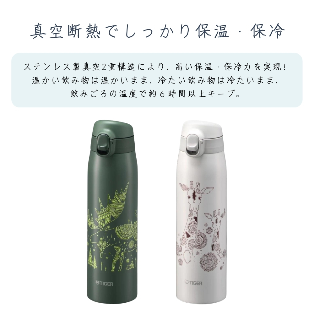 タイガー魔法瓶 真空断熱ボトル 水筒 600ml MCT-A601 保温 保冷 直飲み