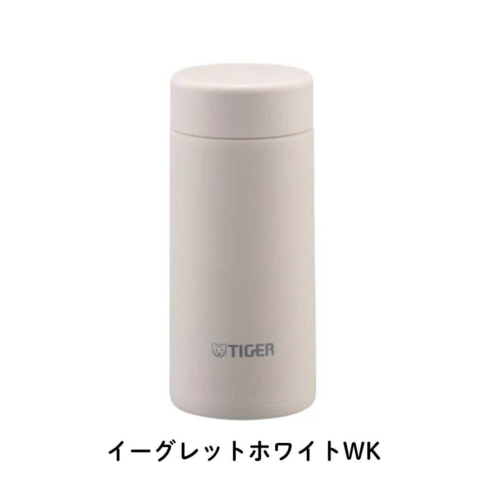 タイガー魔法瓶 水筒 200ml 真空断熱ボトル MMP-C020 保冷 保温 洗い