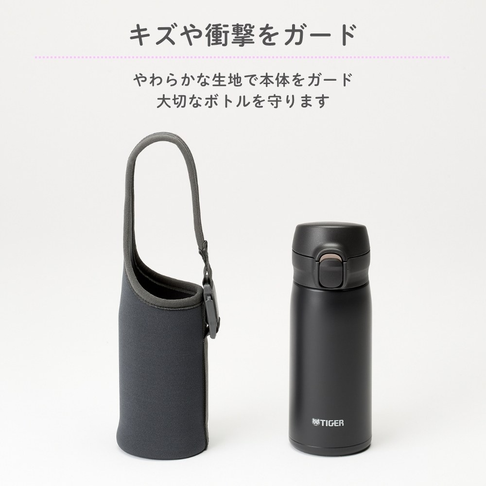タイガー魔法瓶 水筒カバー 真空断熱ボトル専用ポーチ MKP-Z100 全2色