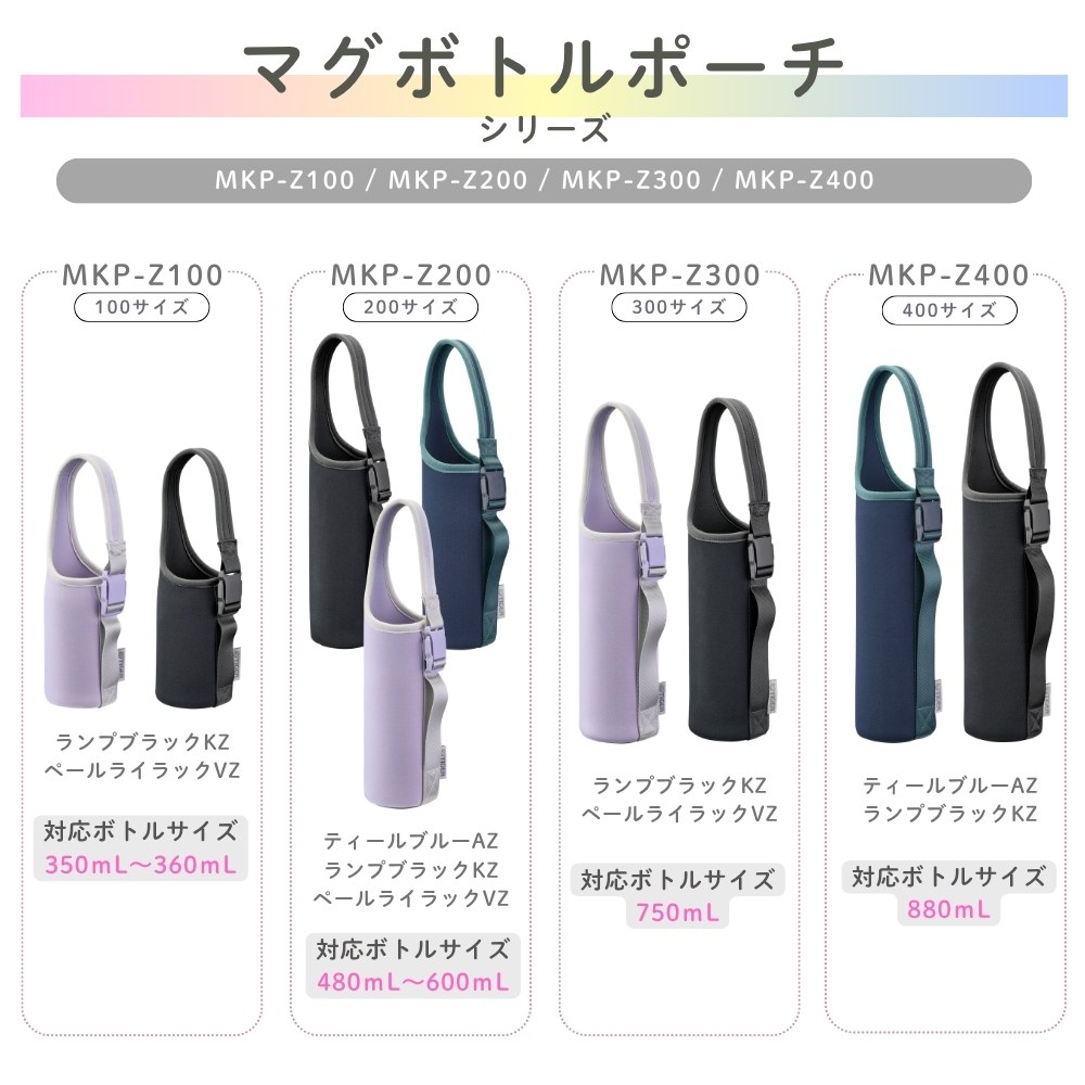タイガー魔法瓶 水筒カバー 真空断熱ボトル専用ポーチ MKP-Z400 全2色