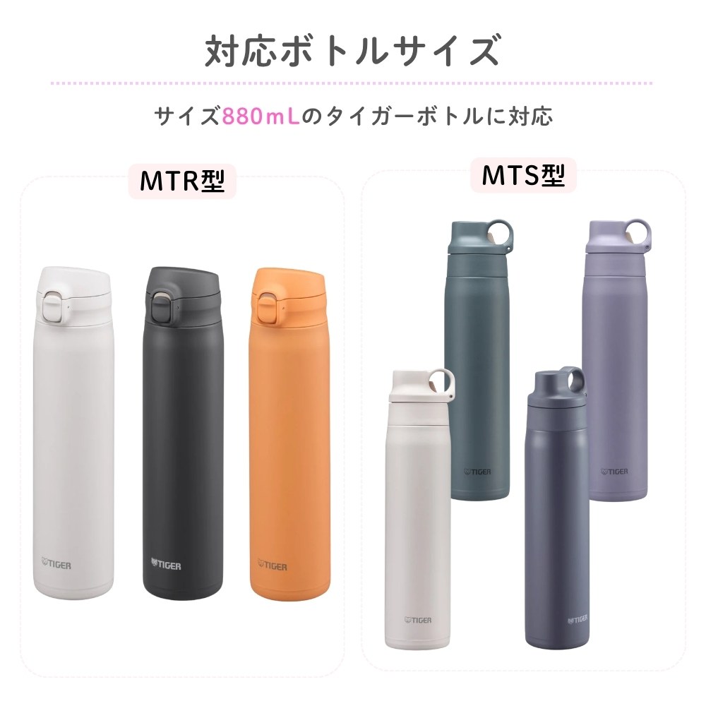 タイガー魔法瓶 水筒カバー 真空断熱ボトル専用ポーチ MKP-Z400 全2色