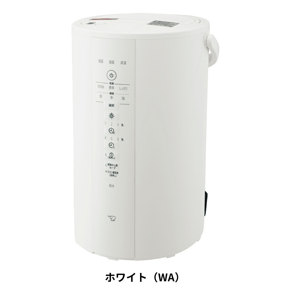 象印（ZOJIRUSHI） 新発売 加湿器 EE-DE50 スチーム式 赤ちゃん お