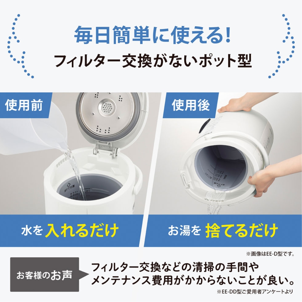 象印（ZOJIRUSHI） 新発売 加湿器 EE-TA60-BM ソフトブラック