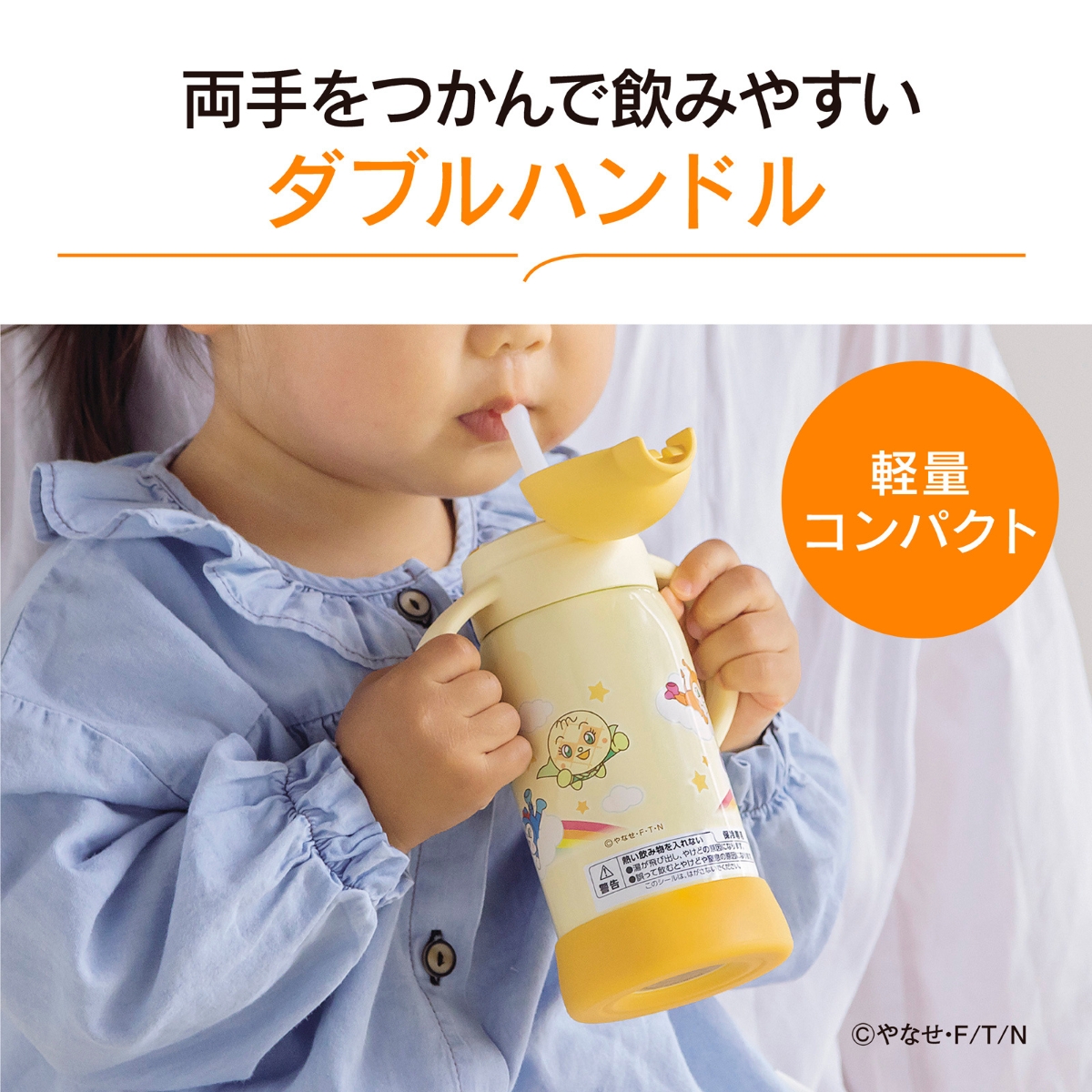 象印（ZOJIRUSHI） アンパンマン 水筒 キッズ TUFF ストローボトル 