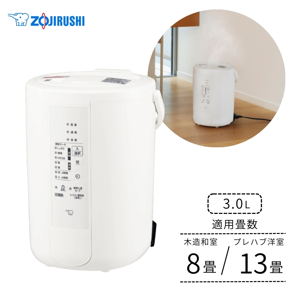 象印（ZOJIRUSHI） スチーム加湿器 2.2L EE-RU35 WA スチーム式 6畳~10