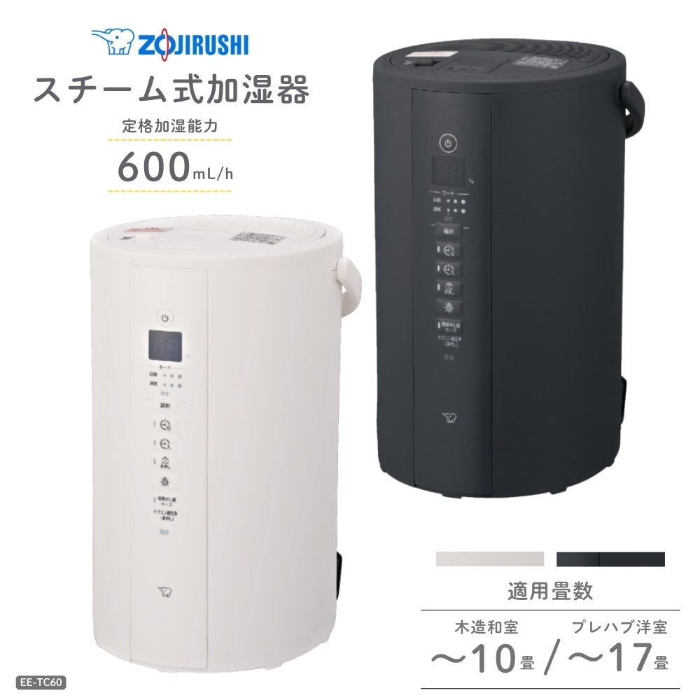 象印（ZOJIRUSHI） スチーム式加湿器 EE-TC60 4.0L 600mL/h 木造10畳
