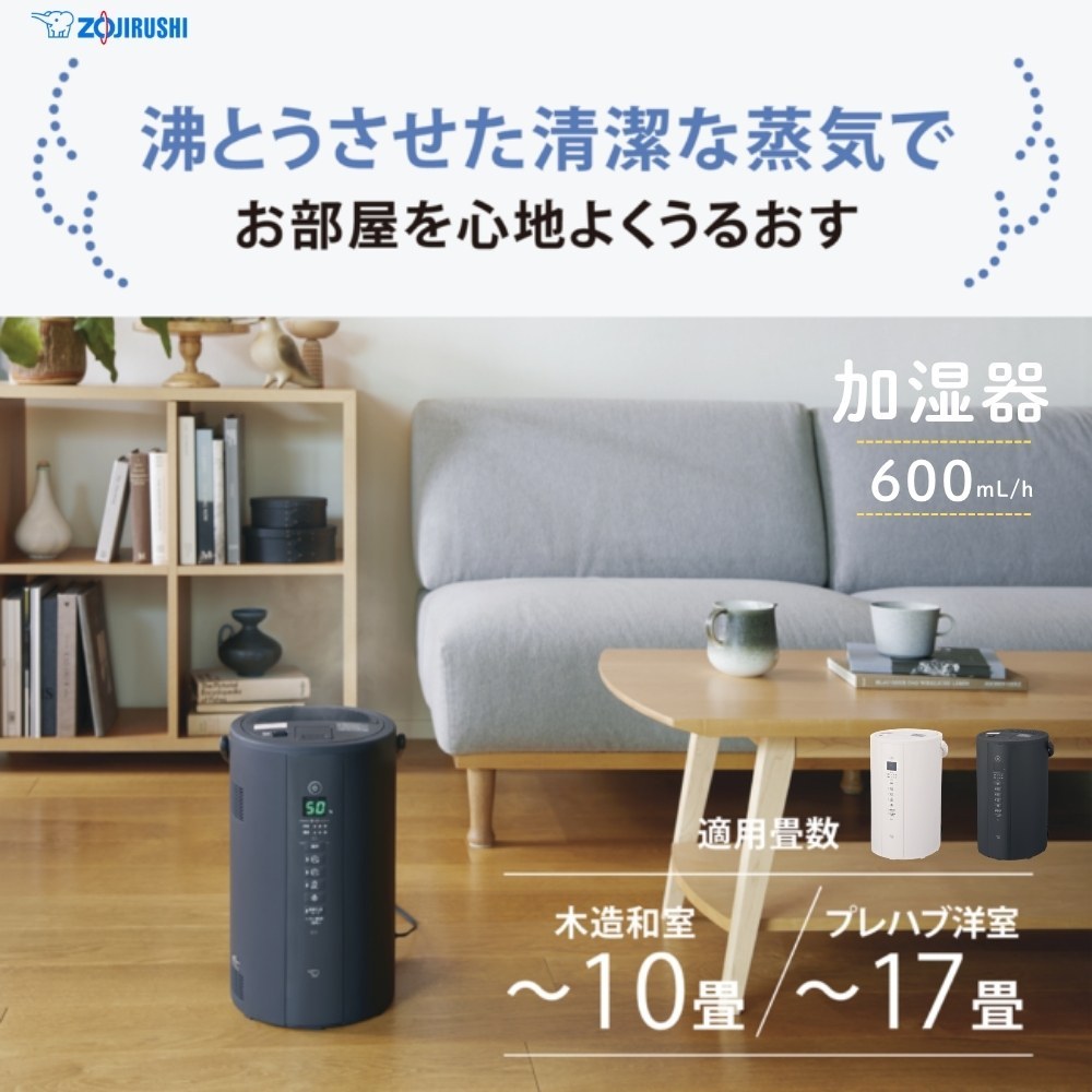 象印（ZOJIRUSHI） スチーム式加湿器 EE-TC60 4.0L 600mL/h 木造10畳