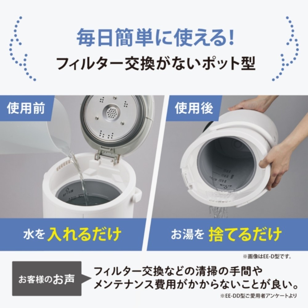 象印（ZOJIRUSHI） スチーム式加湿器 EE-TC60 4.0L 600mL/h 木造10畳