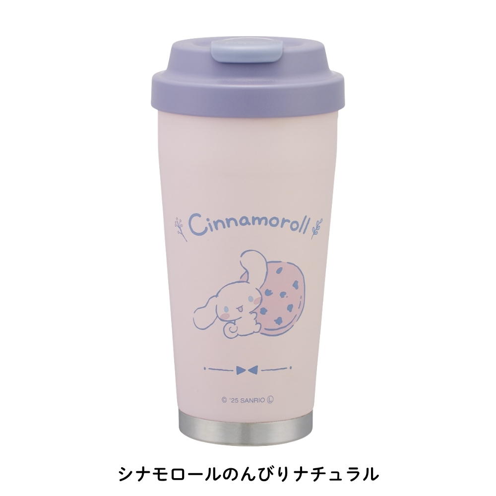 スケーター イージータンブラー 480ml STEM5 タンブラー マグ マイ