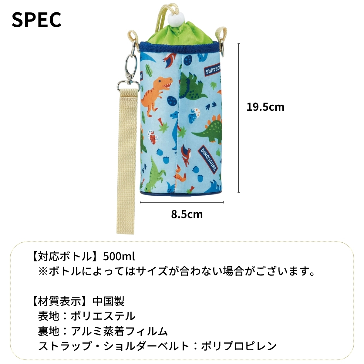 スケーター 500ml ペットボトル ケース 保冷 ペットボトル カバー 