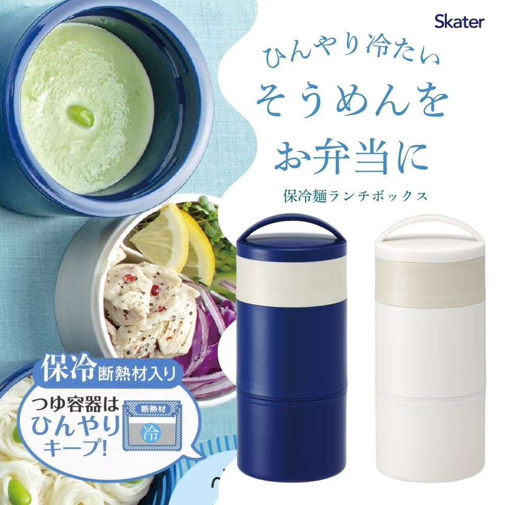 スケーター 2026 LRTM8 保冷麺ランチボックス 弁当箱 お弁当 ランチ