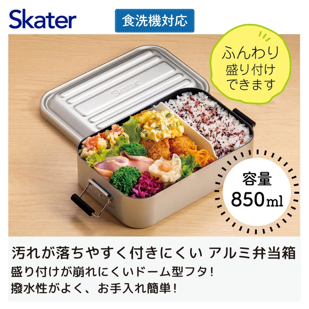 スケーター AFT8BN フッ素コート アルミふわっとタイトランチボックス