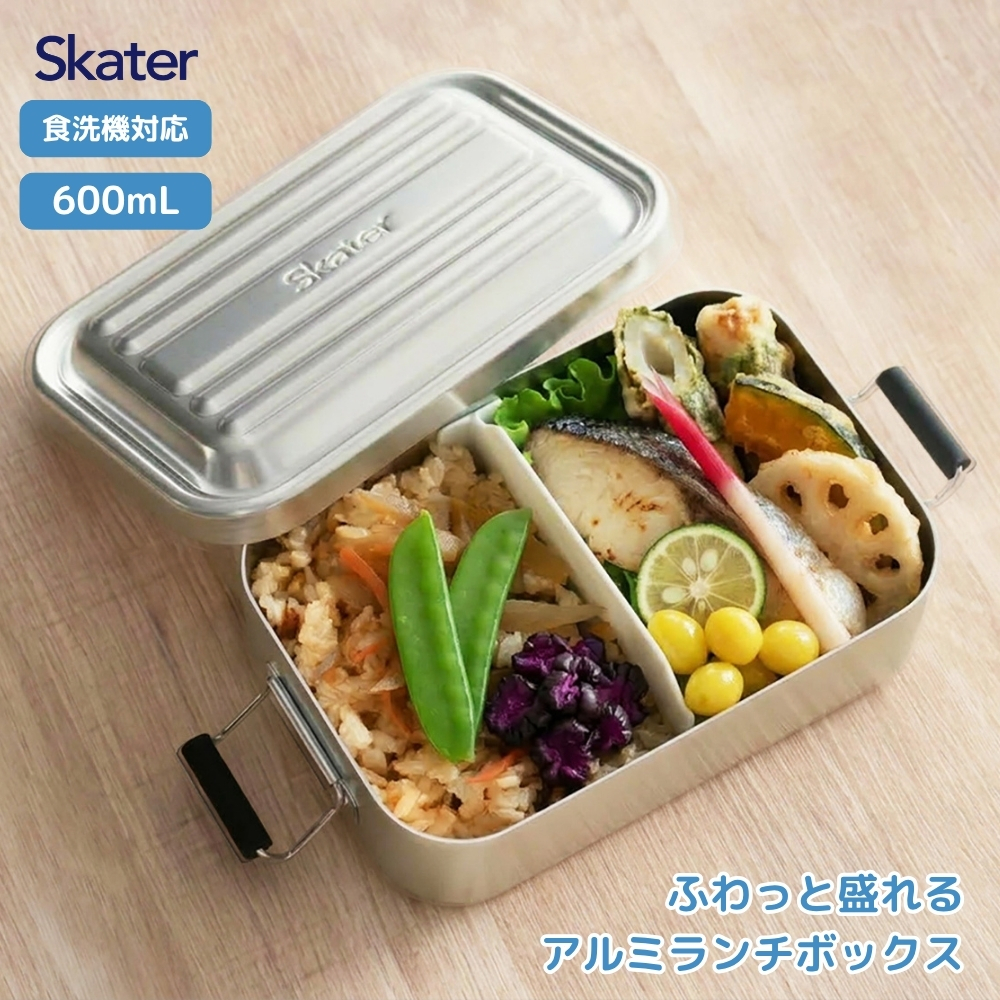 スケーター AFT6B アルミふわっとタイトランチボックス シルバー