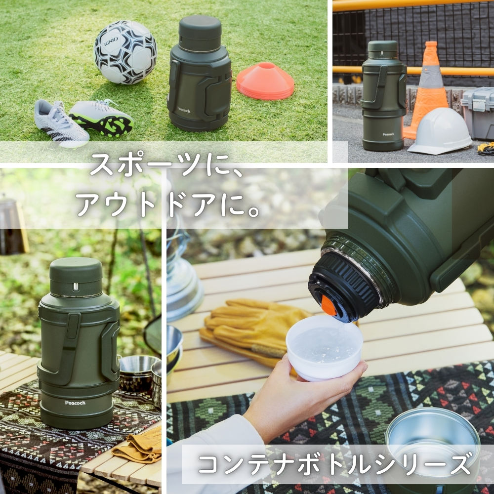 ピーコック魔法瓶工業 ピーコック魔法瓶 コンテナボトル 4L カーキ DXA
