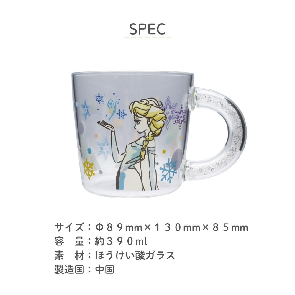 大西賢製販 ディズニー ビーズハンドルガラスマグ 390ml マグカップ