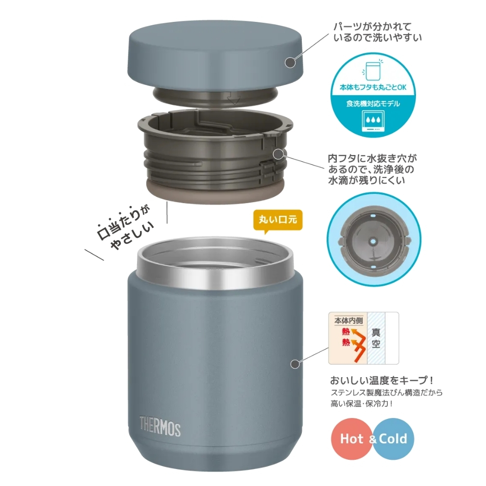THERMOS 新発売 サーモス スープジャー 真空断熱スープジャー
