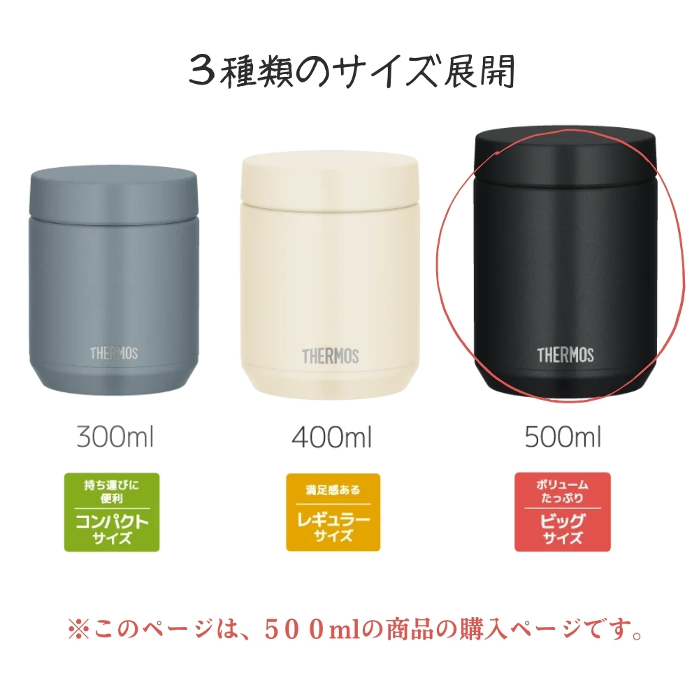 THERMOS（サーモス） 新発売 スープジャー 真空断熱スープジャー 500ml