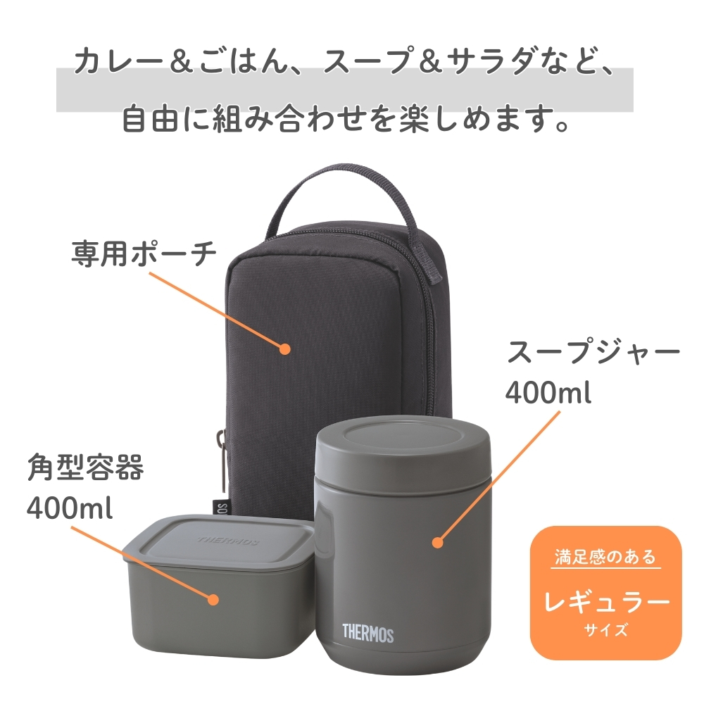 サーモス 真空断熱スープジャー400ml 40210451_2.jpg ２個セット 弁当箱・水筒