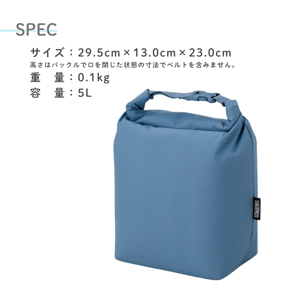THERMOS（サーモス） 保冷ロールトップバッグ 5L RFK-005 メール便対応