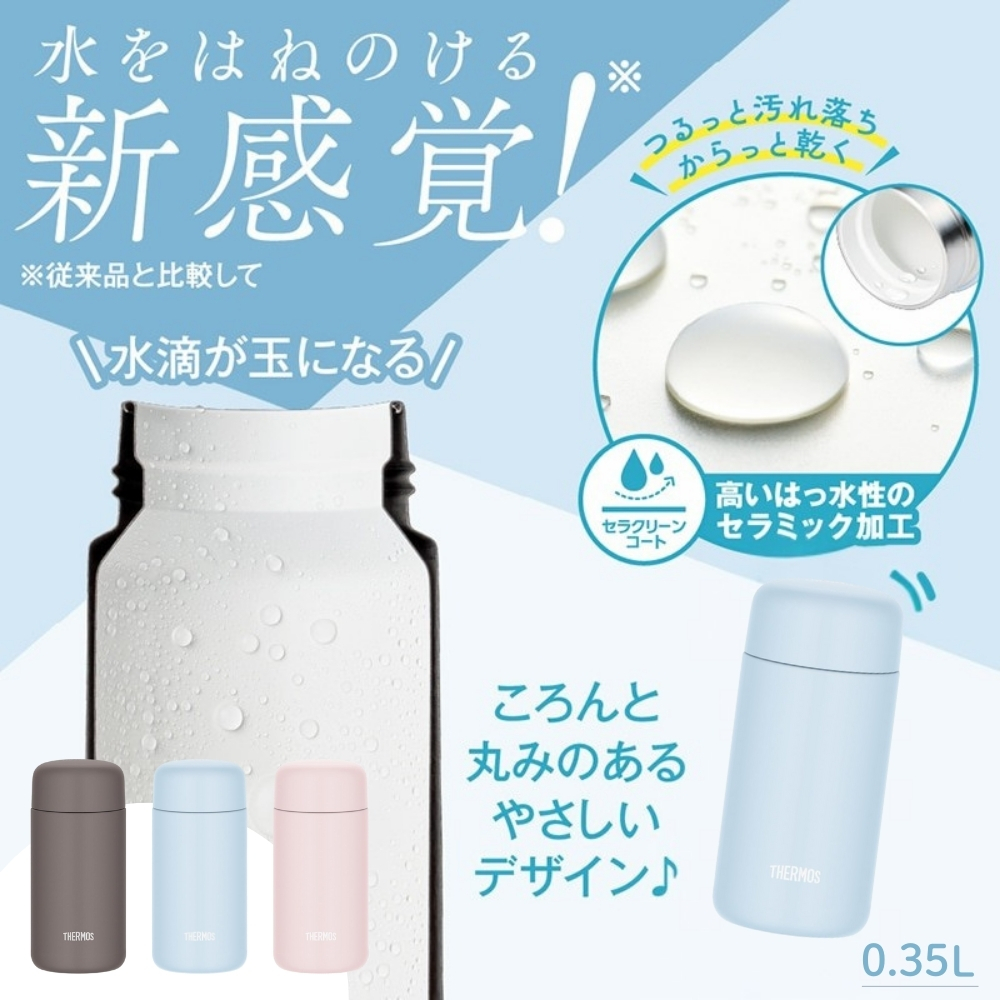 THERMOS（サーモス） 水筒 350ml 真空断熱ケータイマグ JPB-350 保冷