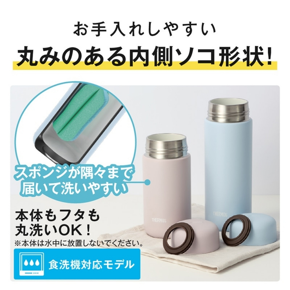 THERMOS（サーモス） 水筒 350ml 真空断熱ケータイマグ JPB-350 保冷