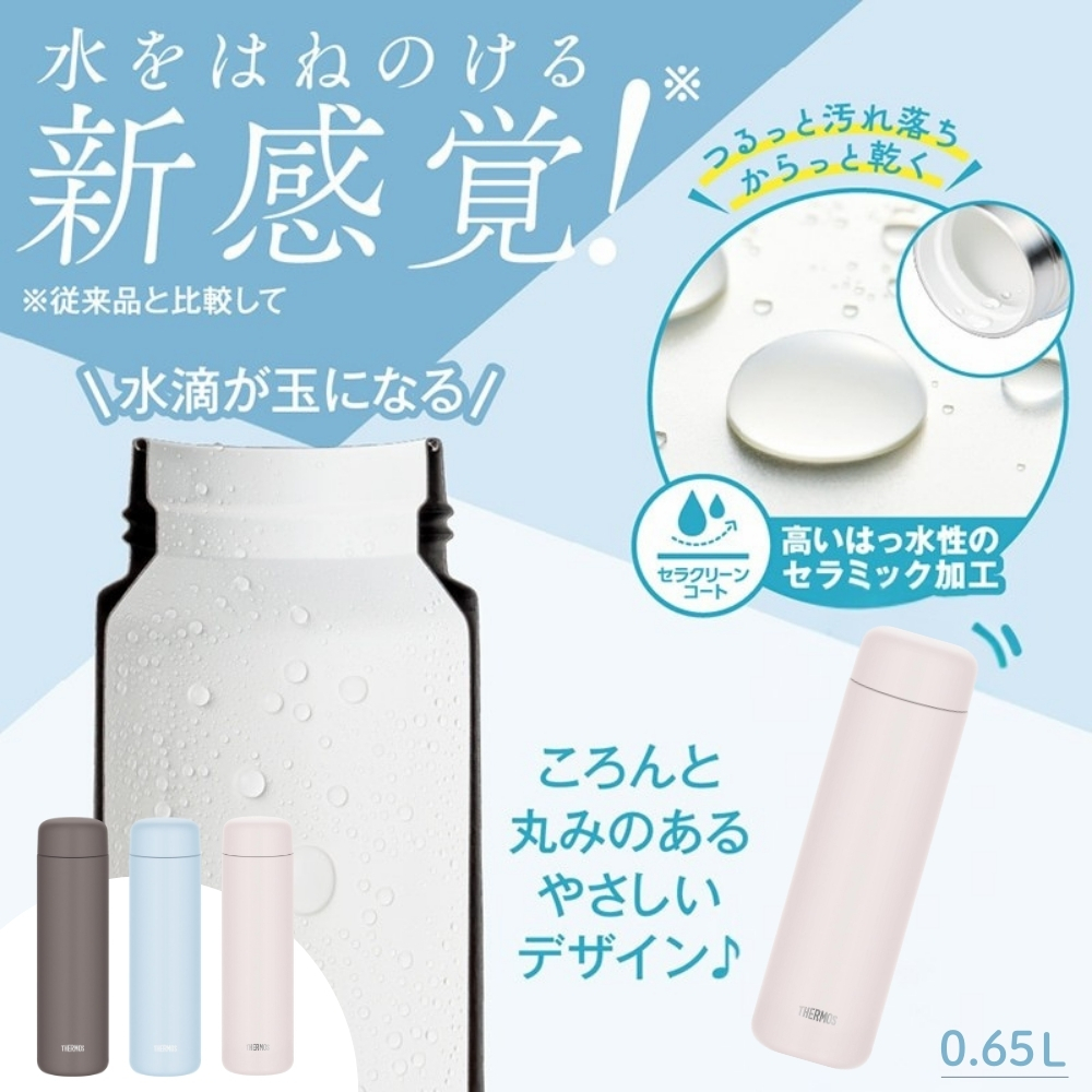 THERMOS（サーモス） 水筒 650ml 真空断熱ケータイマグ JPB-650 保冷