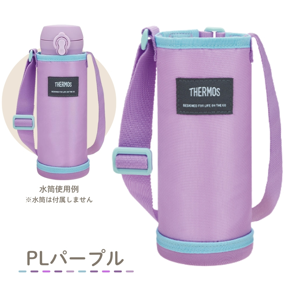 THERMOS（サーモス） マイボトルポーチ APO-500 メール便対応 水筒