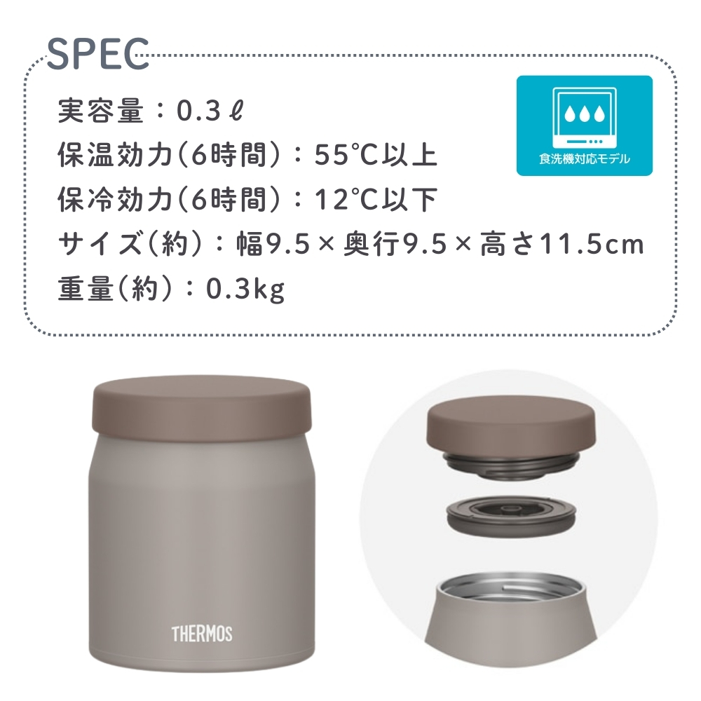 THERMOS（サーモス） 真空断熱スープジャー JEF-300 スープジャー